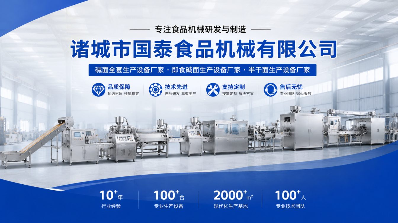 中卫碱面生产线整线制造